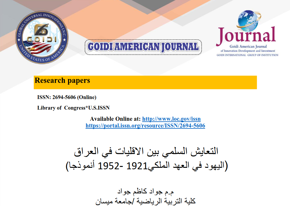 

التعايش السلمي بين الاقليات في العراق
<br/>
اليهود في العهد الملكي 1921 - 1952
 <br/>
م.م جواد كاظم جواد